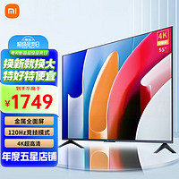 Xiaomi 小米 MI）电视55英寸 A55竞技版 120Hz高刷 2+32GB大存储 4K金属全面屏 55英寸液晶平板电视机 55英寸 A55竞技