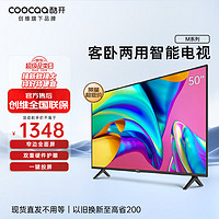 coocaa 酷开 M50 液晶电视 50英寸 4K