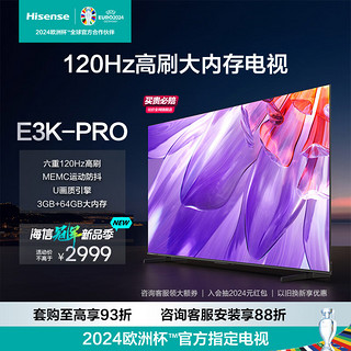 Hisense 海信 电视 65E3K-PRO 65英寸电视 六重120Hz高刷 3+64GB AI远场语音智慧屏智能