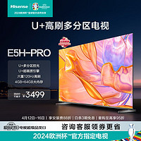 Hisense 海信 65E5H-PRO 液晶电视 65英寸