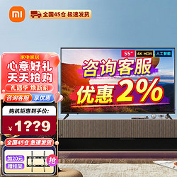 Xiaomi 小米 Redmi 红米 A系列 L55R6-A 液晶电视 55英寸 4K