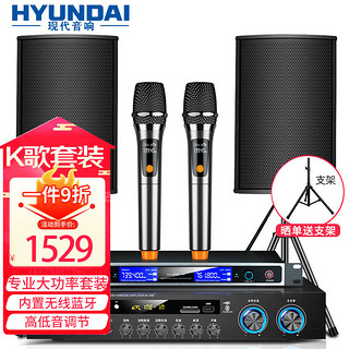 HYUNDAI 现代影音 专业中小型会议室音响套装壁挂式音箱蓝牙功放无线话筒组合教学培训店铺音响系统设备