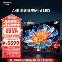 SKYWORTH 创维 电视85A4E 85英寸电视机高亮高色域400nits4+64G智慧屏彩电液晶4K超薄护眼巨幕大屏游戏电视