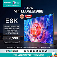 Hisense 海信 电视E8 65E8K 65英寸 ULED X Mini LED超画质 1008分区控光 4K全面屏智能液晶平板电视机  65英寸