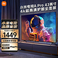 Xiaomi 小米 MI 小米 电视A Pro43英寸4K高清全面屏智能网络平板液晶电视机