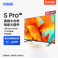 Vidda 海信电视 S65 Pro 65英寸120Hz高刷新4K超薄全面屏3+32G智能液晶电视65V1K-S 65英寸