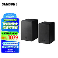 SAMSUNG 三星 SWA-9500S/XZ三星回音壁无线后置环绕 只能匹配部分型号