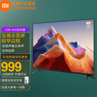 Xiaomi 小米 MI）电视Redmi红米A43英寸EA43 E43K A Pro 43金属全面屏超薄高清液晶小爱人工智能网络平板投屏电视机 1G+8G存储 L43R8-A蓝牙语音新老随机