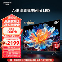 SKYWORTH 创维 电视55A4E 55英寸护眼电视机媲美mini led 双分频音响3+32G智慧屏彩电液晶4K超薄游戏电视