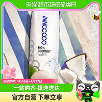 88VIP：INNOCOCO 泰国进口100%纯椰子水1L*1瓶NFC含电解质补水