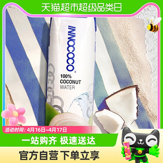 88VIP：INNOCOCO 泰国进口100%纯椰子水1L*1瓶NFC含电解质补水