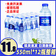  可口可乐 冰露饮用水550ml*24瓶整箱可口可乐非矿泉水纯净水会议用水批发价　