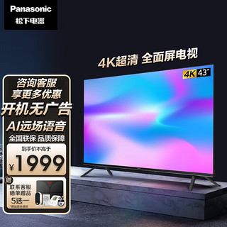 Panasonic 松下 TH-43LX580C 液晶电视 43英寸 4K