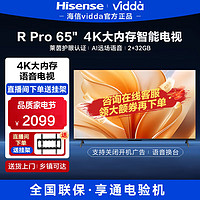 Vidda 海信Vidda 65英寸4K高清金属全面屏语音智能护眼智慧屏液晶平板电视机65V1K-R 65英寸