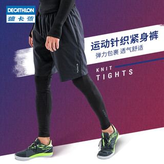 迪卡侬（DECATHLON）运动紧身短裤男速干裤压缩足球跑步训练裤裤打底裤KIP 【紧身短裤】灰色新 XL