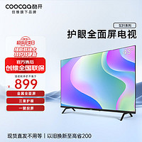 coocaa 酷开 S31 43 液晶电视 43英寸 4K