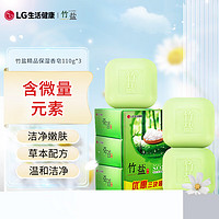 BAMBOO SALT 竹盐 LG竹盐 精品草本保湿香皂 110g*3