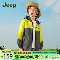 Jeep儿童防晒衣男童夏季外套大童皮肤衣2024女童冰丝防晒服 新绿 170cm