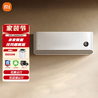 Xiaomi 小米 米家大1匹 睡眠款 新一级能效 KFR-26GW/S1A1 大1匹 一级能效 KFR-26GW/S1A1