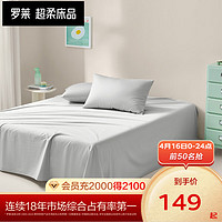 罗莱生活 LUOLAI 家纺纯棉床单单件床罩床盖床上用品 明月珰床单 270*250cm