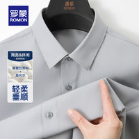 罗蒙(ROMON)零感桑蚕丝长袖衬衫男2024春季中青年商务易打理职业工装衬衣 杏色 S