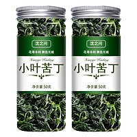 沈之问 苦丁茶小叶苦丁青山绿水峨眉山非特级泡水喝菊花茶枸杞金银花