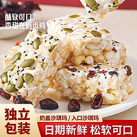 水果奶盖沙琪玛整箱装早餐面包爆品网红零食小吃休闲食品追剧解馋