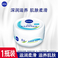 NIVEA 妮维雅 面霜女润肤乳柔美润肤霜加量装擦脸油补水保湿滋润身体乳男