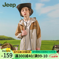 Jeep儿童防晒衣男童夏季外套大童皮肤衣2024女童冰丝防晒服 卡其 150cm