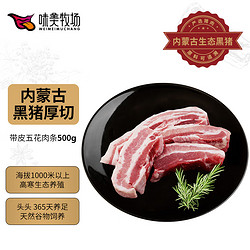 饭爷生活 晚8开抢：饭爷生活 丰盛的晚宴， 五花肉 鸡腿肉 猪肉丝 小酥肉 黑椒烤肠 猪小排