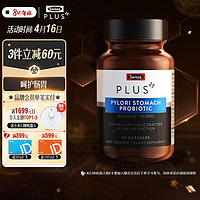 Swisse 斯维诗 PLUS pylopass益生菌 30粒