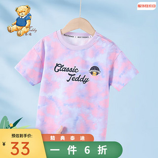 Classic Teddy精典泰迪男童T恤儿童短袖套头上衣中小童装夏季薄款衣服夏装 粉蓝 90