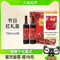 88VIP：CHANGYU 张裕 红酒多名利平安富贵干红葡萄酒750mlx2瓶双支礼盒装节日送礼