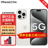 Apple 苹果 15pro (A3104) iphone15pro 全网通5G苹果手机 白色钛金属 256G