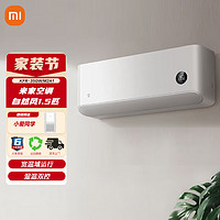 Xiaomi 小米 米家1.5匹自然风 新一级能效 变频冷暖 立体广角导风板 家用卧室壁挂