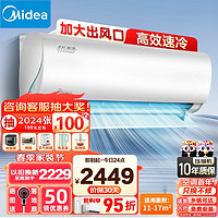 Midea 美的 空调1.5匹挂机 新一级能效变频冷暖 卧室家用壁挂式空调大风口 大1匹 极酷二代