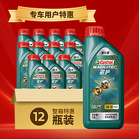 Castrol 嘉实多 磁护智E版 全合成机油 润滑油 5W-30 SP 1L*12箱装