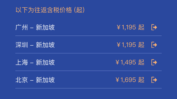 五星新航又来!有中秋、国庆错峰票!北京上海广州深圳=新加坡机票