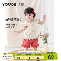 幼歌(YOUGE)宝宝2024碎花无袖上衣夏季宽松时髦儿童短裤套装潮 甜红裤子 90cm