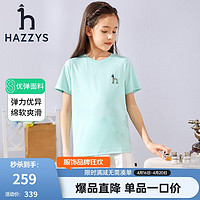 HAZZYS 哈吉斯 童装夏新款男女童简约时尚舒适柔软不易变形T恤 玻璃蓝 130