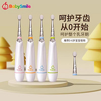 babysmile 婴幼儿儿童宝宝电动牙刷0-2-6岁防水非U型含替换刷头