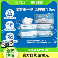 88VIP：Kleenex 舒洁 湿厕纸卫生湿纸巾80片*5包速干可冲马桶洁厕纸家庭装湿巾