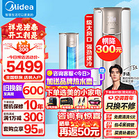 Midea 美的 空调 锐静 新一级能效变频冷暖大风口自清洁家用客厅立式空调柜机 2匹 一级能效 立体柜机