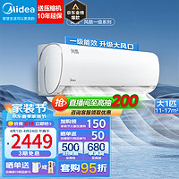 Midea 美的 空调 酷省电/风酷 新一级能效  风酷四向出风26XHC1Ⅱ