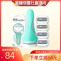 88VIP：Schick 舒适 舒芙女士剃毛刀1刀架4刀头