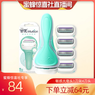 88VIP：Schick 舒适 舒芙女士剃毛刀1刀架4刀头