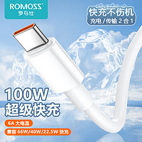 ROMOSS 罗马仕 数据线Type-c闪充6A充电线快充适用于华为荣耀小米 Type-c数据线-0.2米