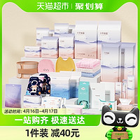 88VIP：十月结晶 待产包40件套母子组合孕妇妇春季入院全套生产包月子用品