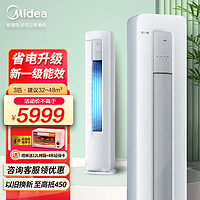 Midea 美的 立式空调酷省电大2匹/3匹新一级能效电变频冷暖低噪节能51/72圆柱落地柜机