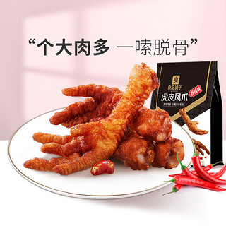 BESTORE 良品铺子 虎皮凤爪200g追剧茶几零食独立小袋休闲食品